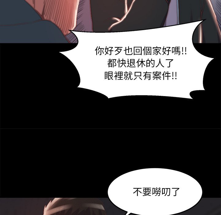 《恶女》漫画 第24章