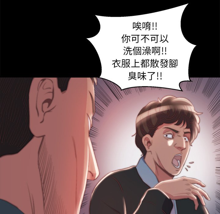 《恶女》漫画 第24章