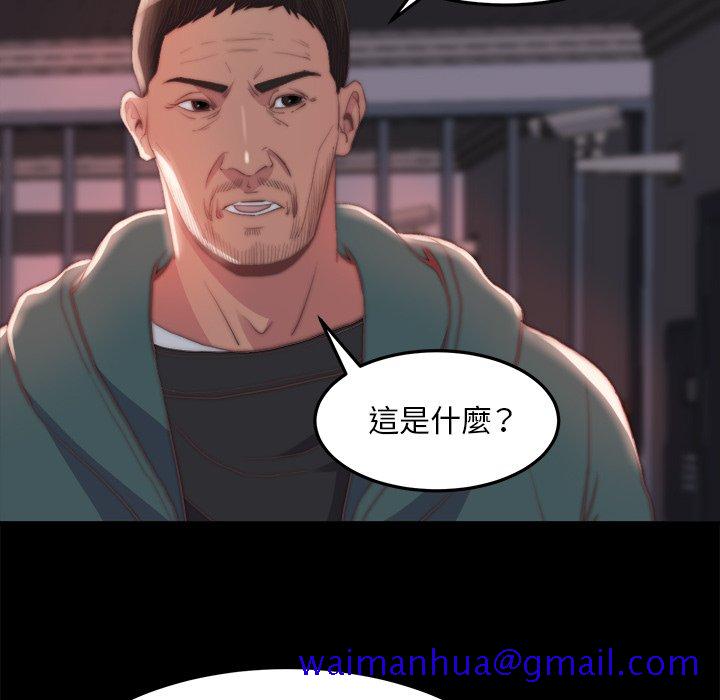 《恶女》漫画 第24章