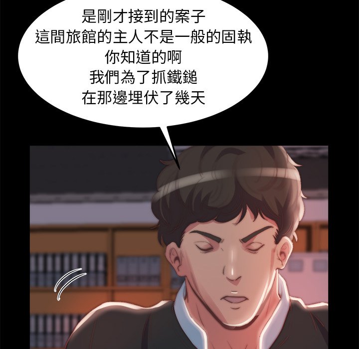 《恶女》漫画 第24章