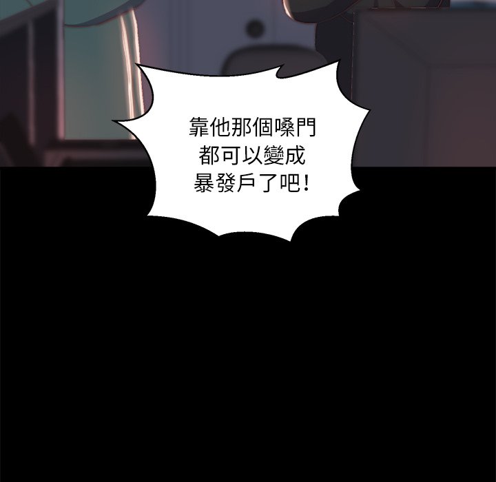 《恶女》漫画 第24章