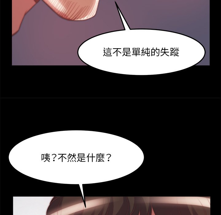 《恶女》漫画 第24章