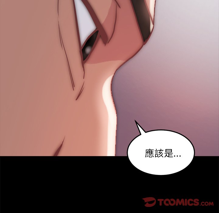 《恶女》漫画 第24章