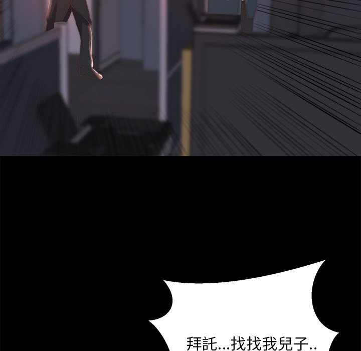 《恶女》漫画 第24章