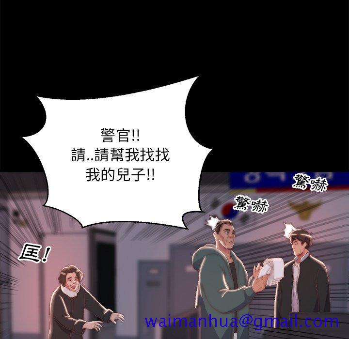 《恶女》漫画 第24章