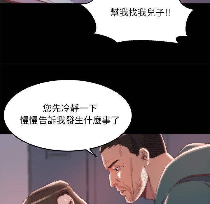 《恶女》漫画 第24章