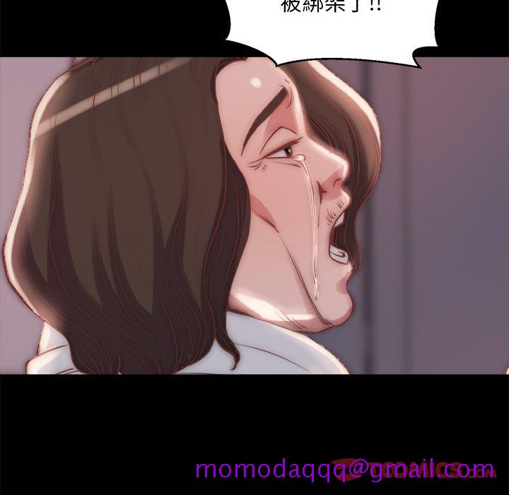 《恶女》漫画 第24章