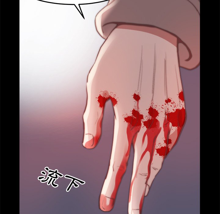 《恶女》漫画 第24章