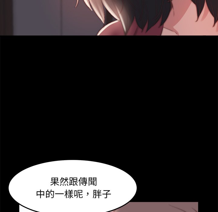 《恶女》漫画 第24章