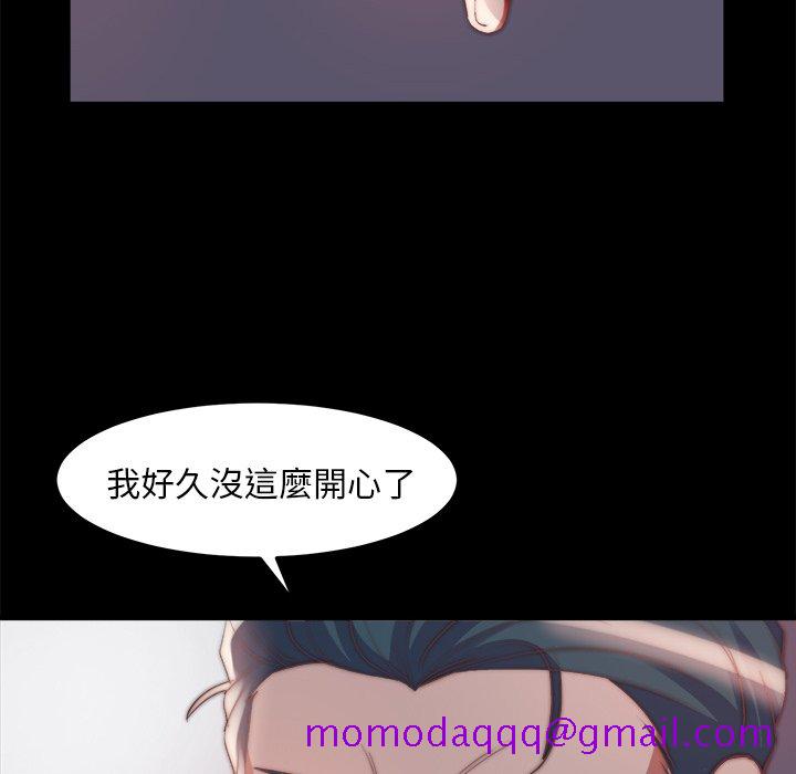 《恶女》漫画 第24章