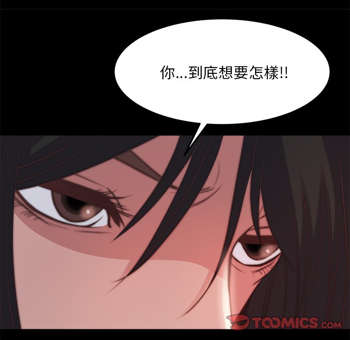 《恶女》漫画 第24章