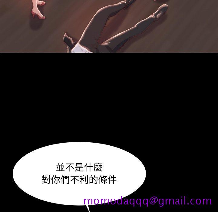 《恶女》漫画 第24章