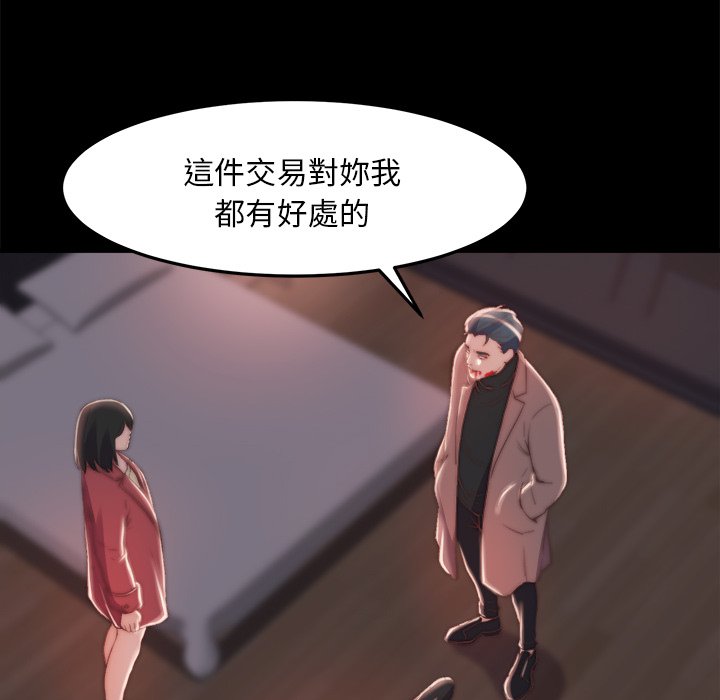 《恶女》漫画 第24章