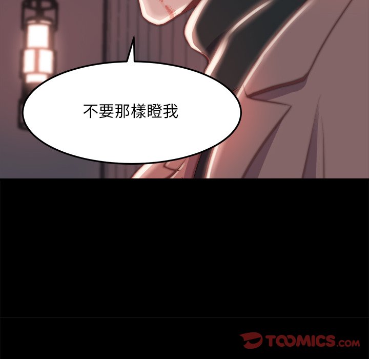 《恶女》漫画 第24章