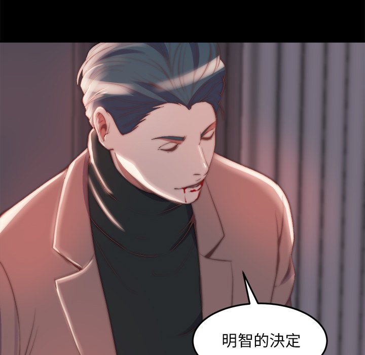 《恶女》漫画 第24章