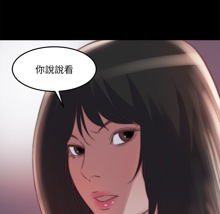 《恶女》漫画 第24章
