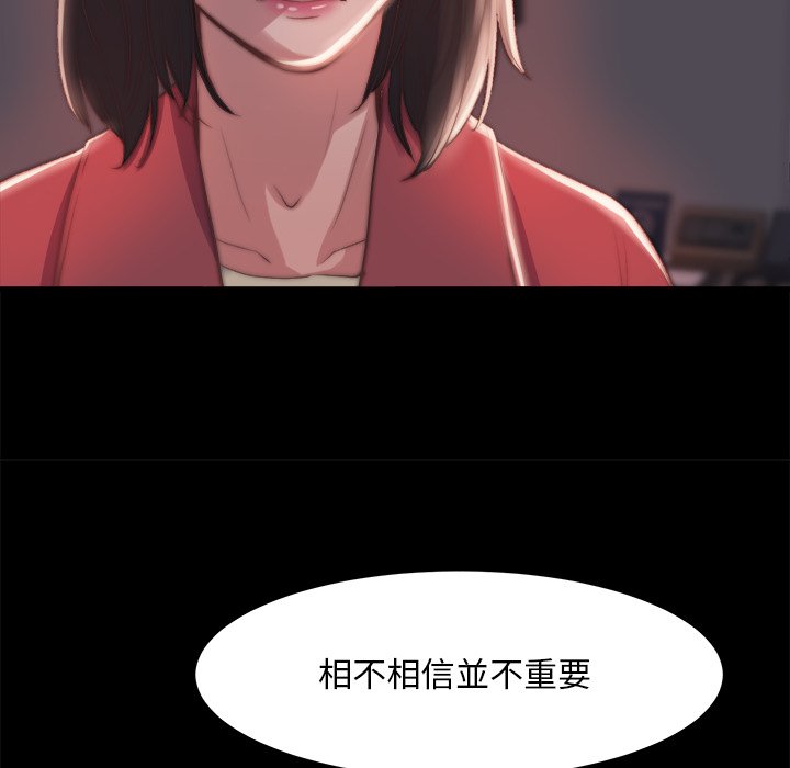 《恶女》漫画 第24章