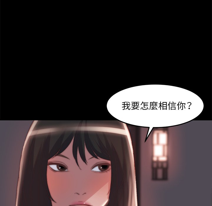 《恶女》漫画 第24章
