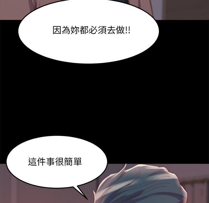 《恶女》漫画 第24章