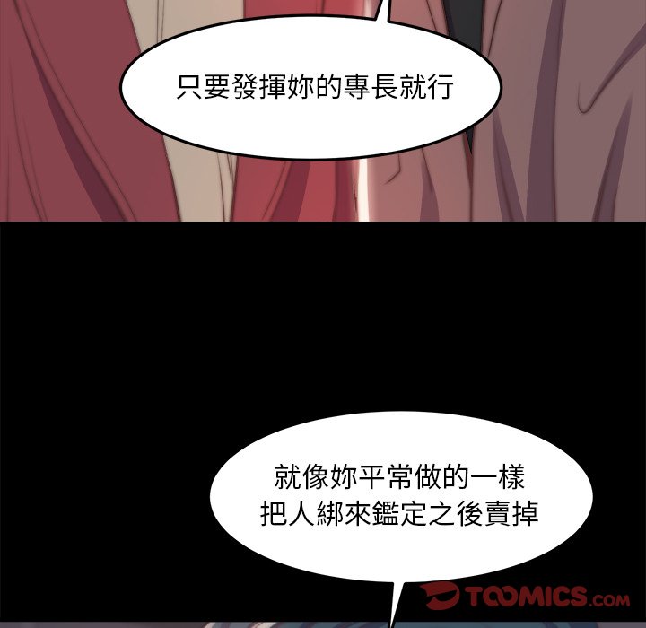 《恶女》漫画 第24章