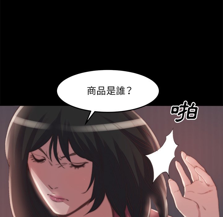 《恶女》漫画 第24章