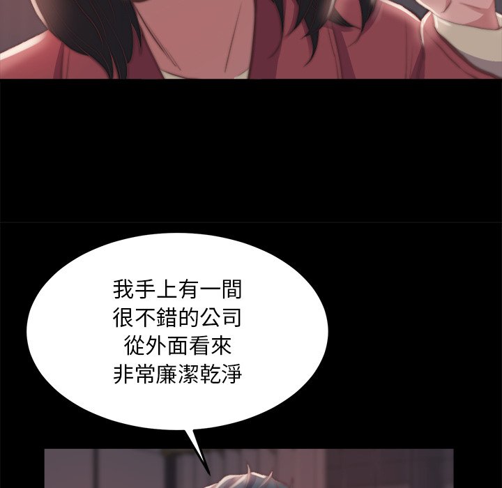 《恶女》漫画 第24章