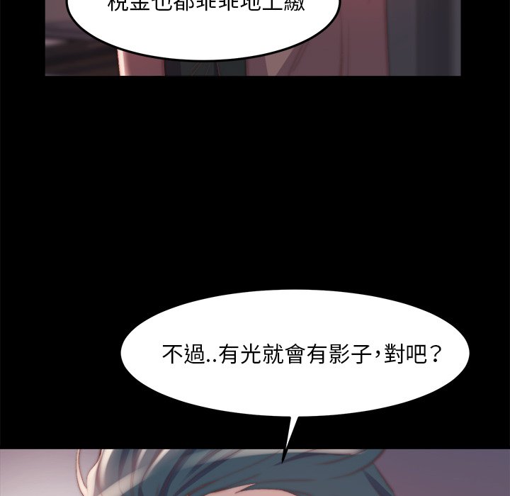 《恶女》漫画 第24章