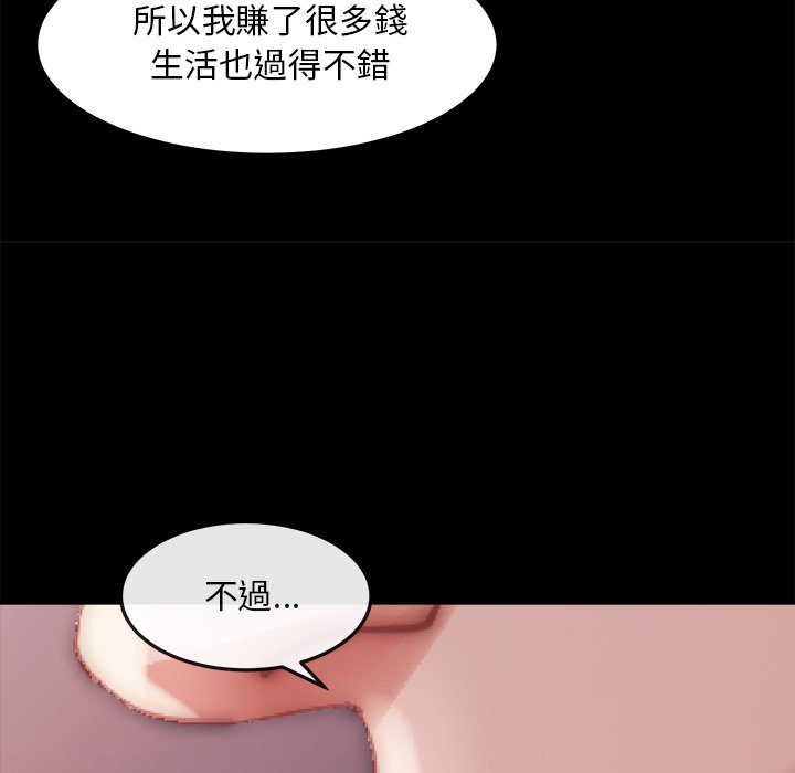 《恶女》漫画 第24章