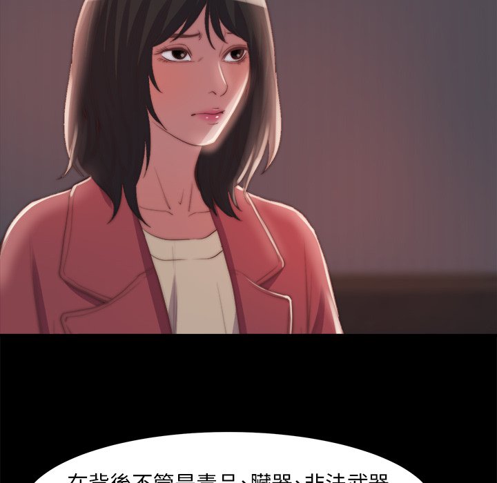 《恶女》漫画 第24章