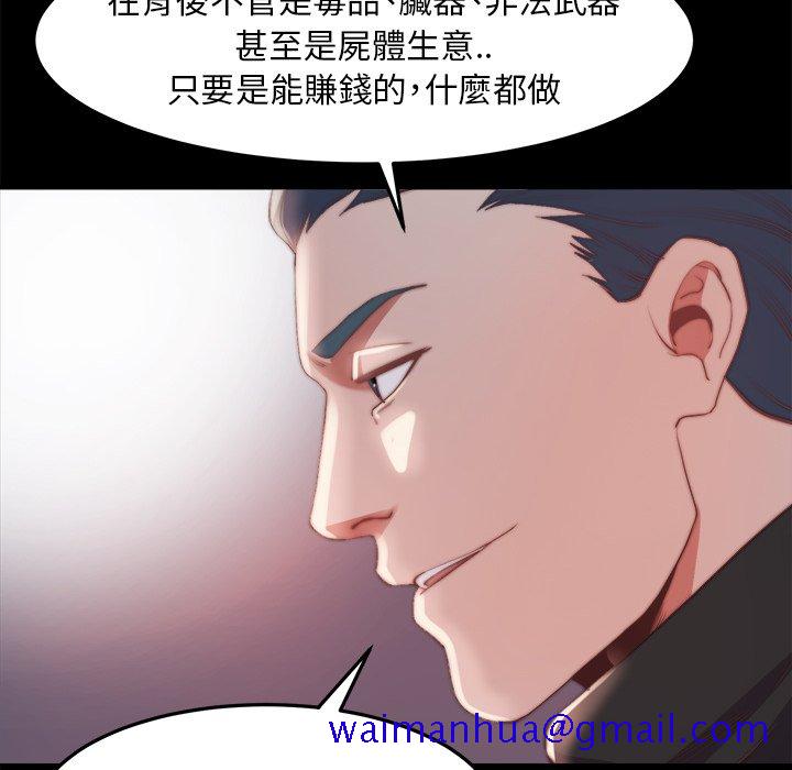 《恶女》漫画 第24章