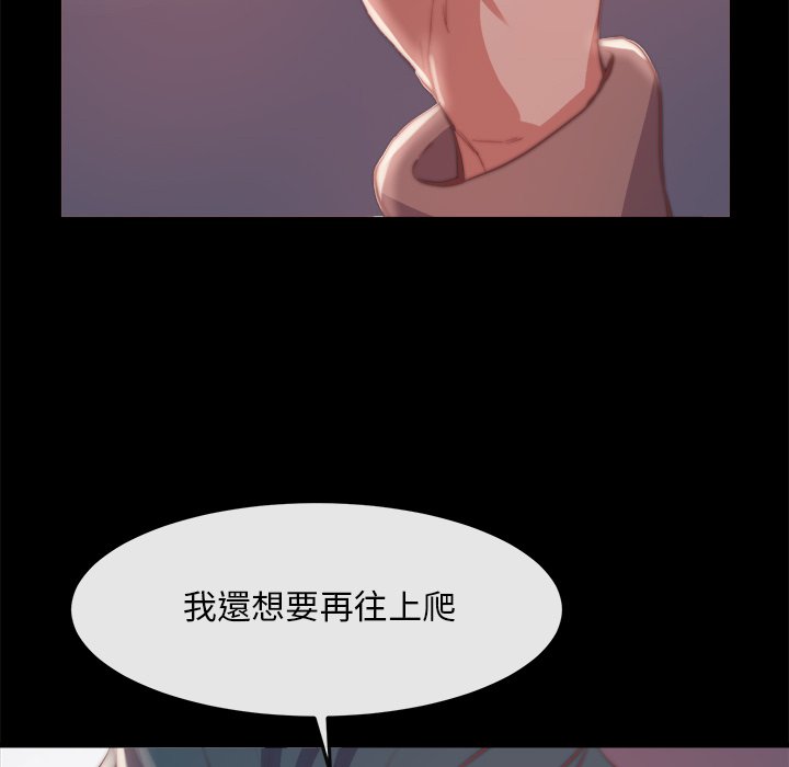 《恶女》漫画 第24章