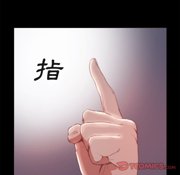 《恶女》漫画 第24章