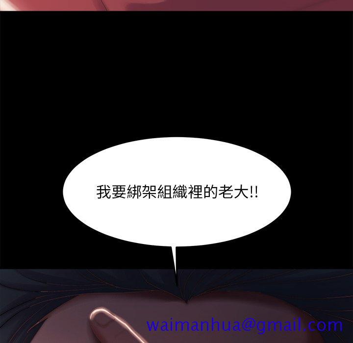 《恶女》漫画 第24章