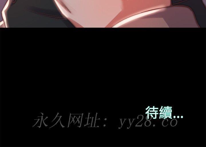 《恶女》漫画 第24章