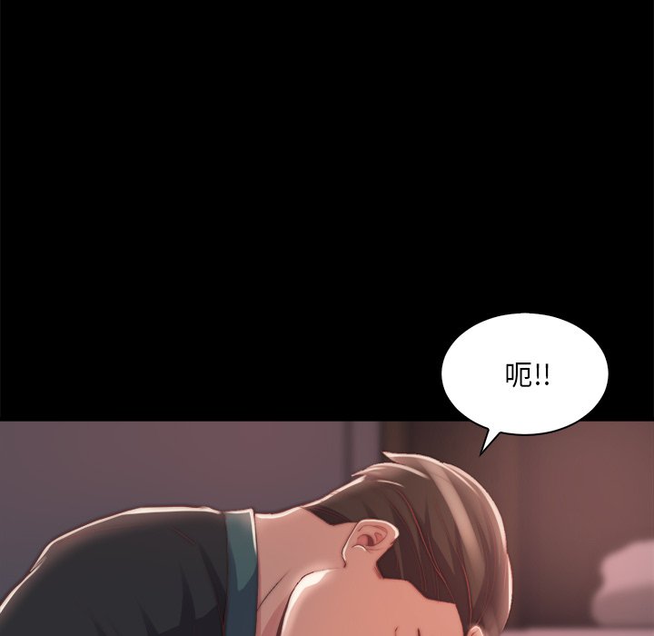 《恶女》漫画 第25章