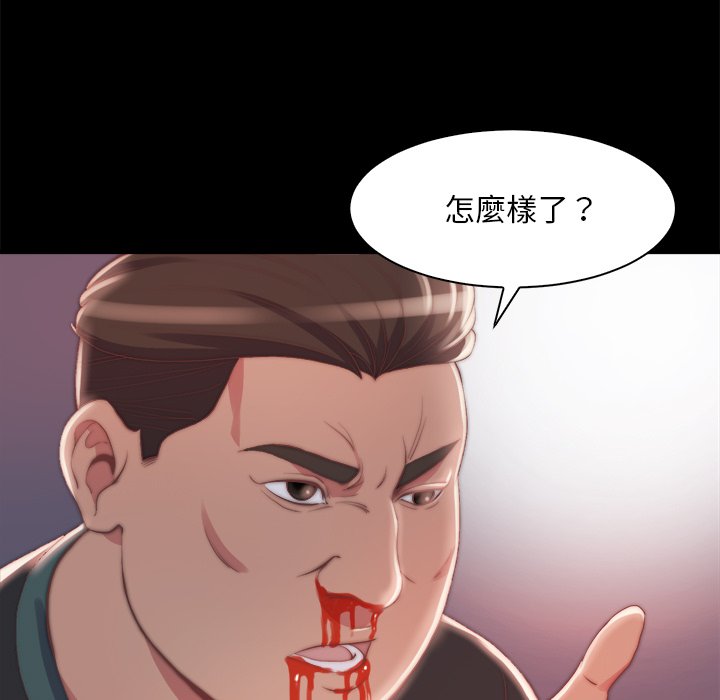 《恶女》漫画 第25章