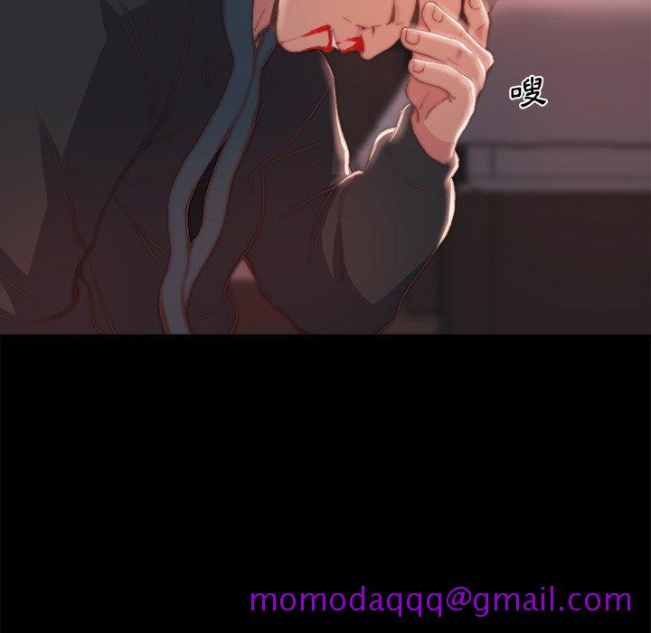 《恶女》漫画 第25章