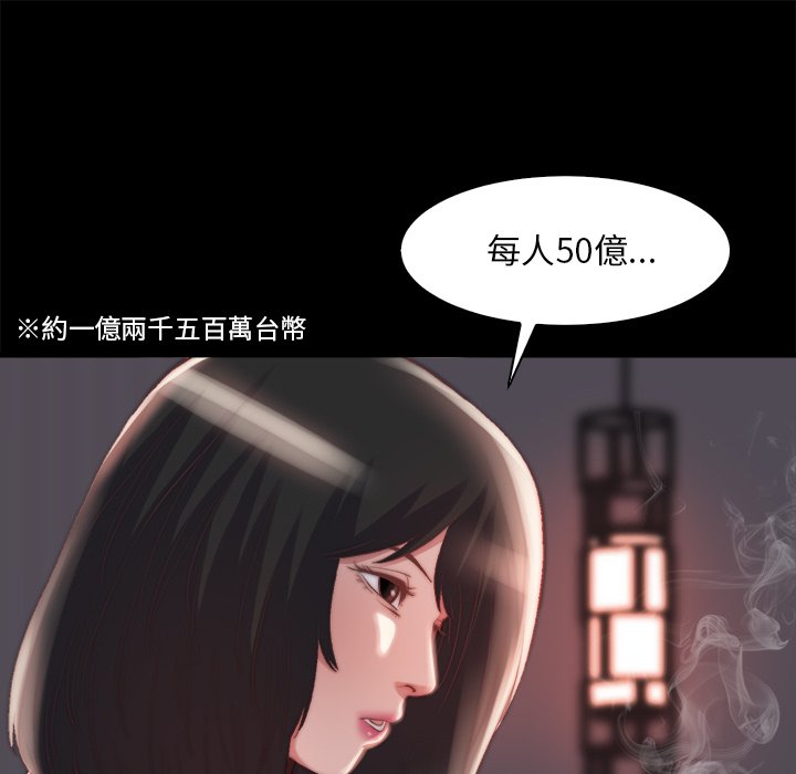 《恶女》漫画 第25章