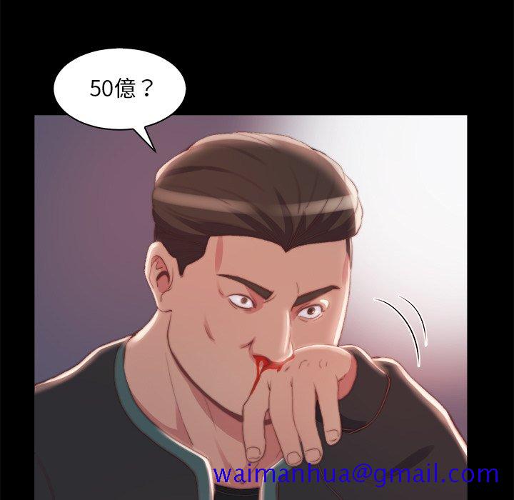 《恶女》漫画 第25章