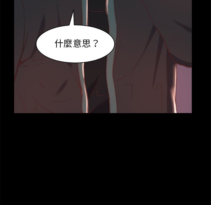《恶女》漫画 第25章
