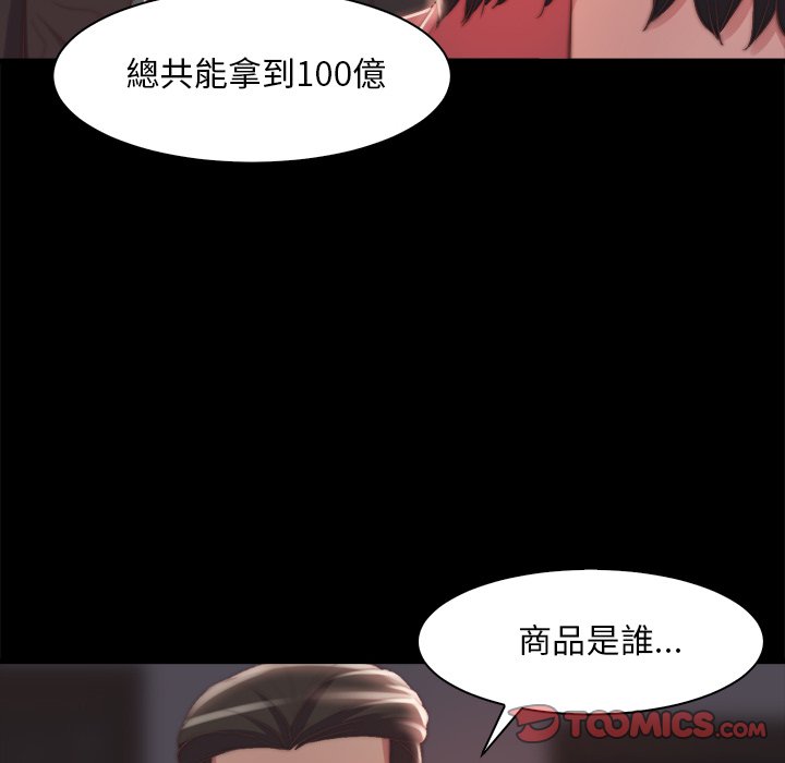 《恶女》漫画 第25章