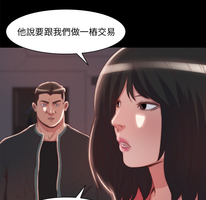 《恶女》漫画 第25章