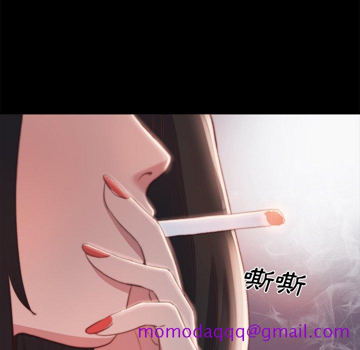 《恶女》漫画 第25章