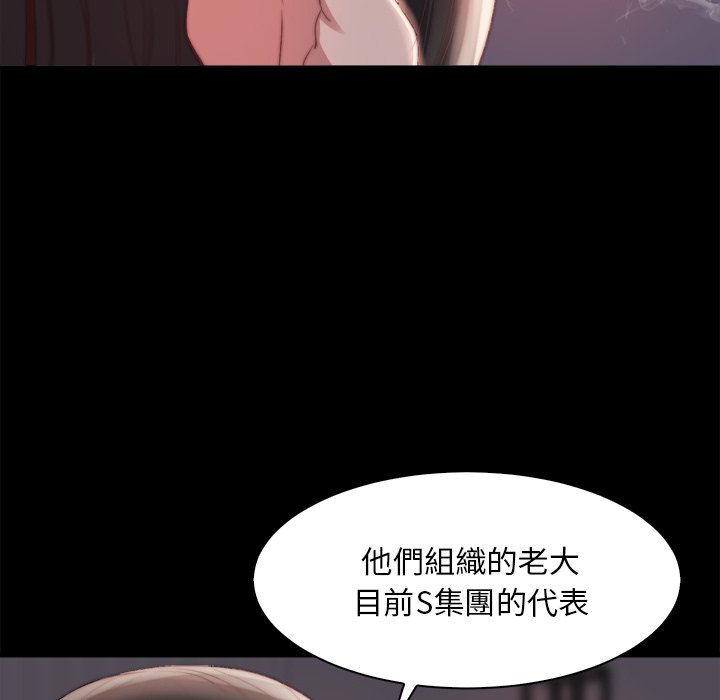 《恶女》漫画 第25章