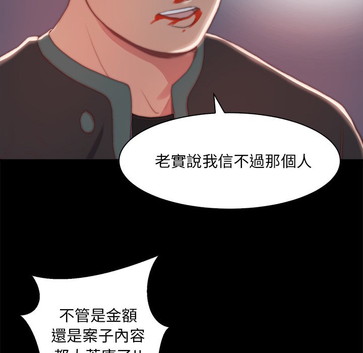 《恶女》漫画 第25章