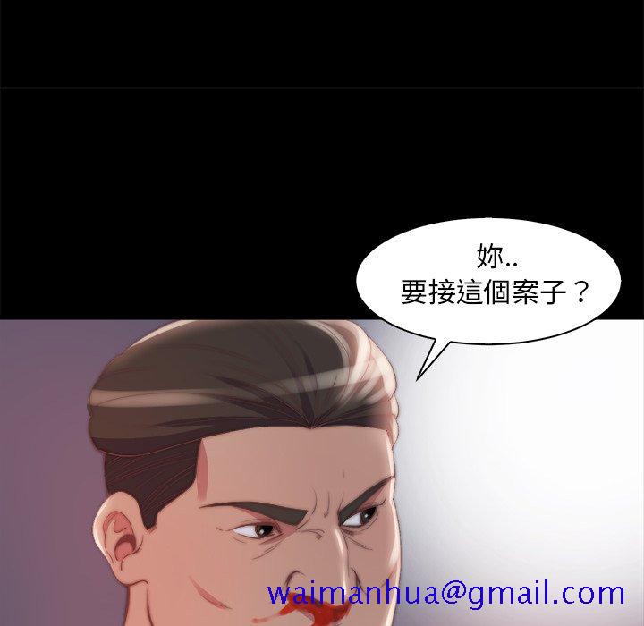 《恶女》漫画 第25章