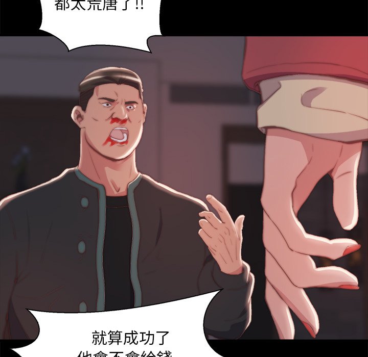 《恶女》漫画 第25章