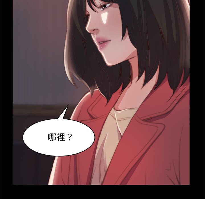 《恶女》漫画 第25章