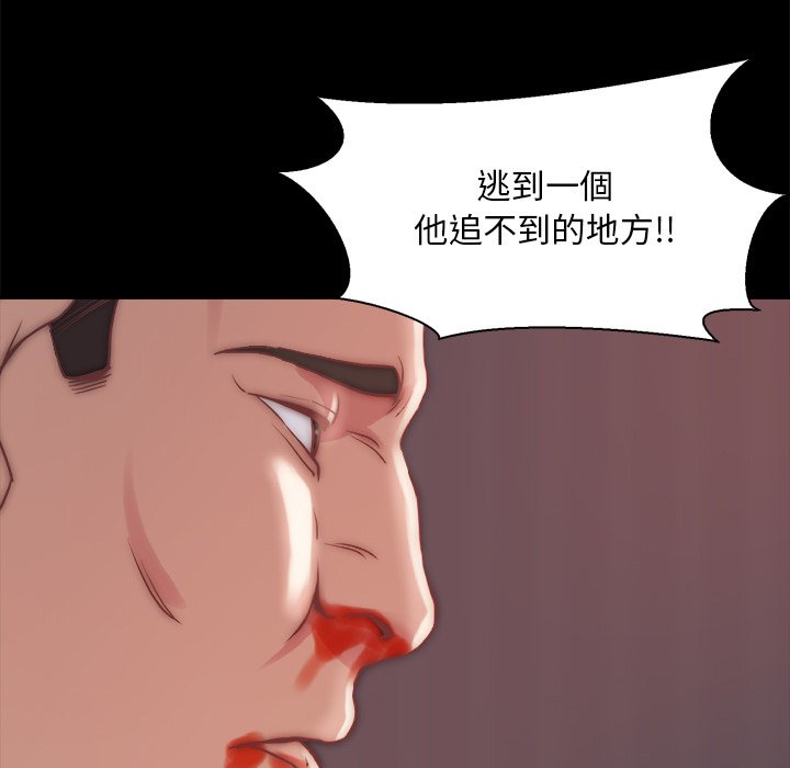 《恶女》漫画 第25章