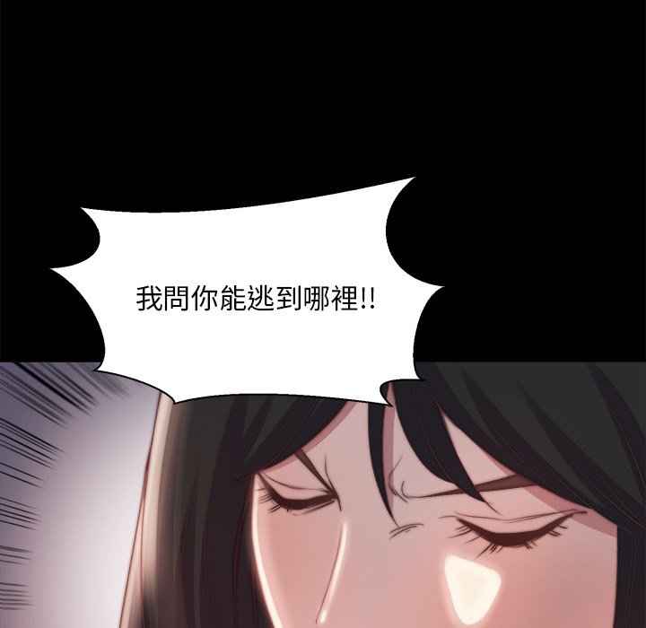 《恶女》漫画 第25章